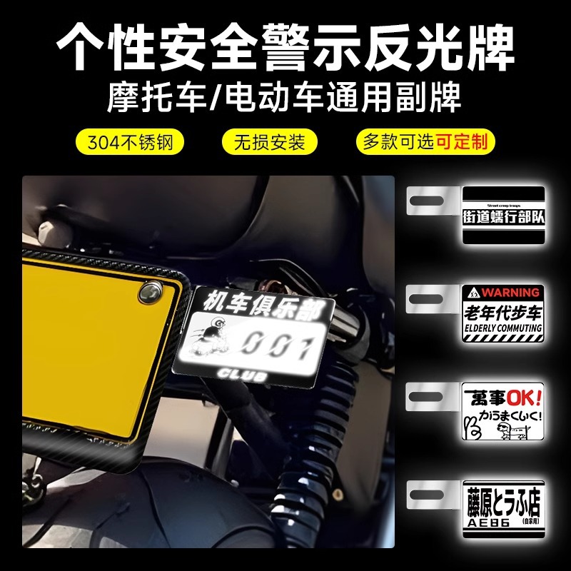 Рамка для номерного знака мотоцикла, украшение для электрического транспортного средства, защита номерного знака