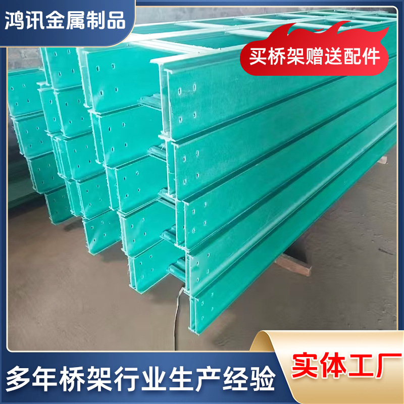 Trough FRP cable tray trunking manufacturer fire retardant ladder insulation composite FRP tray