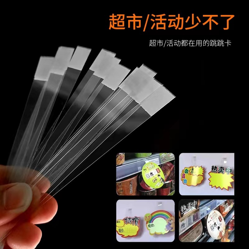 Manufacturers supply jump card strip PET display strip supermarket transparent shrapnel tag counter self-adhesive strip