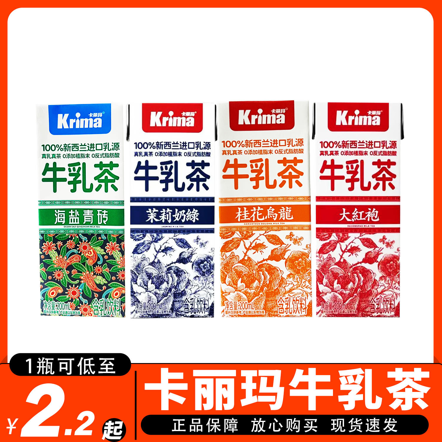 Молочный чай Карима Дахунпао жасминовое молоко зеленый улун чай полдник легкий молочный чай напиток 200мл