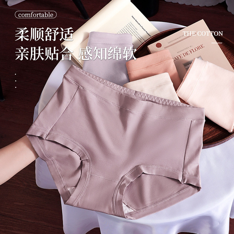 Xinjiang long-staple cotton underwear women's cotton antibacterial breathable high waist belly hip women's plus size briefs cross-border batch
