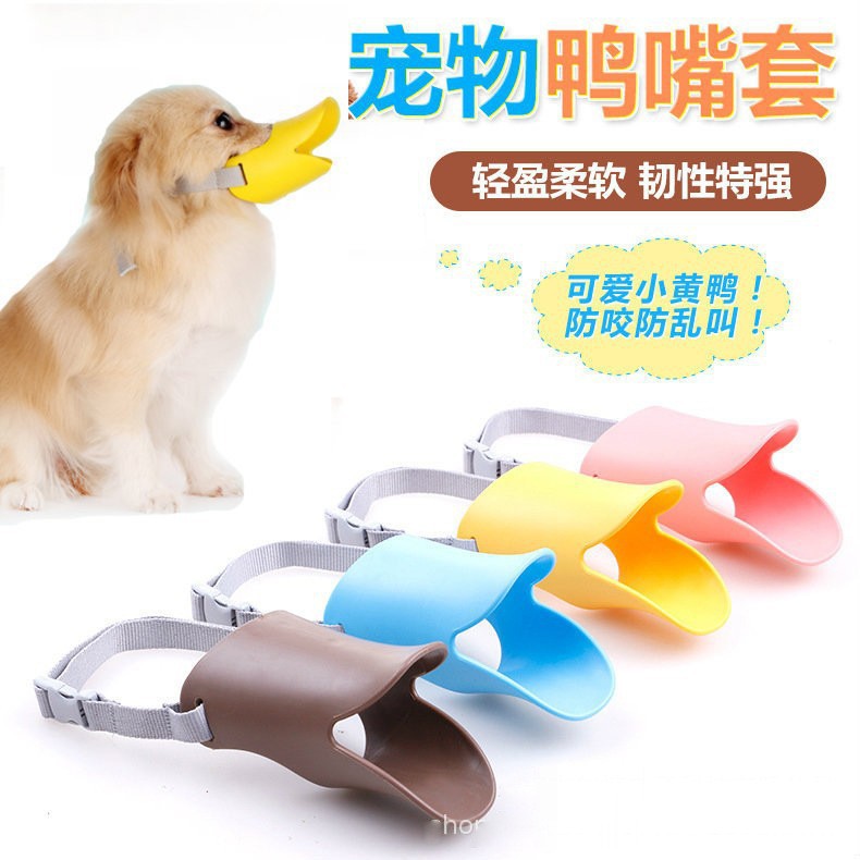 Комплект для собак, силиконовая маска для рта, защита от укусов, лая и случайного поедания