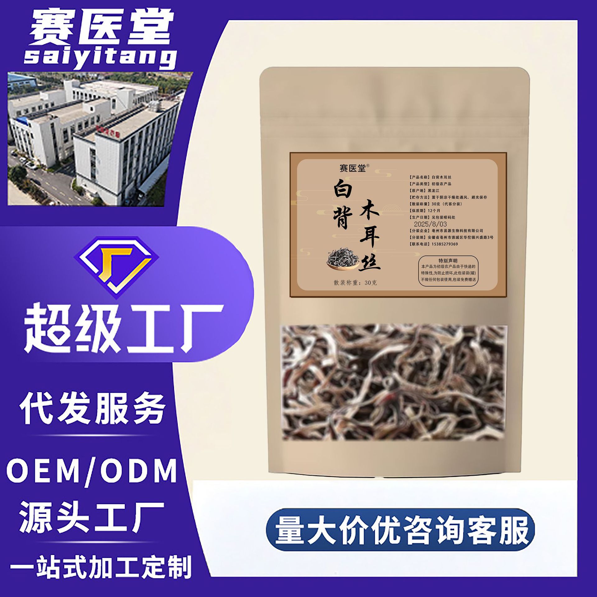 Сушеные ломтики белого гриба 30г пакет Сайятан