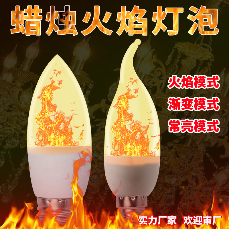 светодиодная лампа пламя свеча лампа кончик пламя лампа с вытянутым хвостом пламя лампа трансграничная лампа
