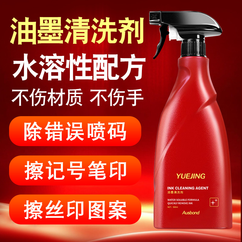 Osbon Ink Date Cleaning Agent Inkjet Font Change Removal Coding Machine Ink Removal Ink Removal Liquid