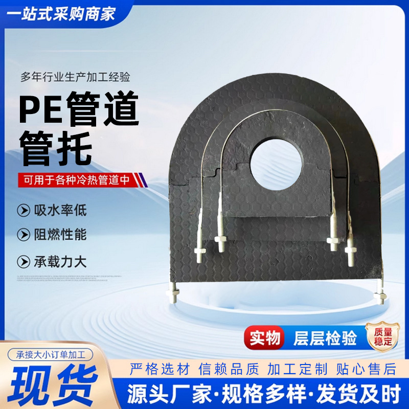 Pipe Wooden Support, Thermal Insulation and Cold Insulation Polyurethane Pu Pipe Support, Pipe Anti-Seismic Bracket, Anti-Corrosion Wooden Pad, Air Conditioning Wooden Support