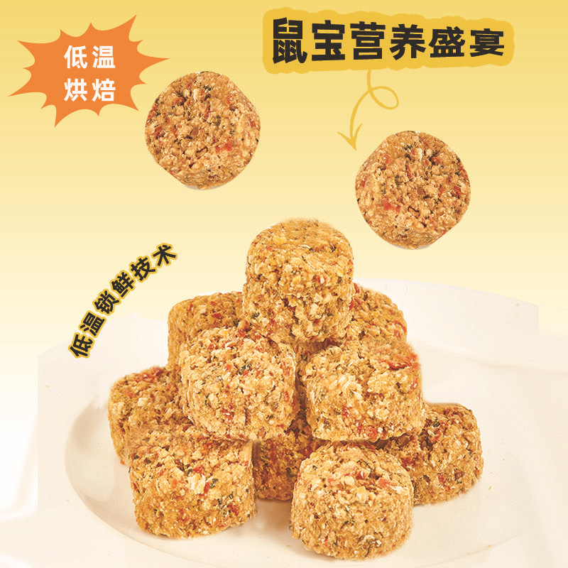 Nutritious and Healthy Handmade Supplementary Food for Small Hamsters, Guinea Pigs, and Golden Hamsters to Aid in Teething, Weight Gain, and Fattening