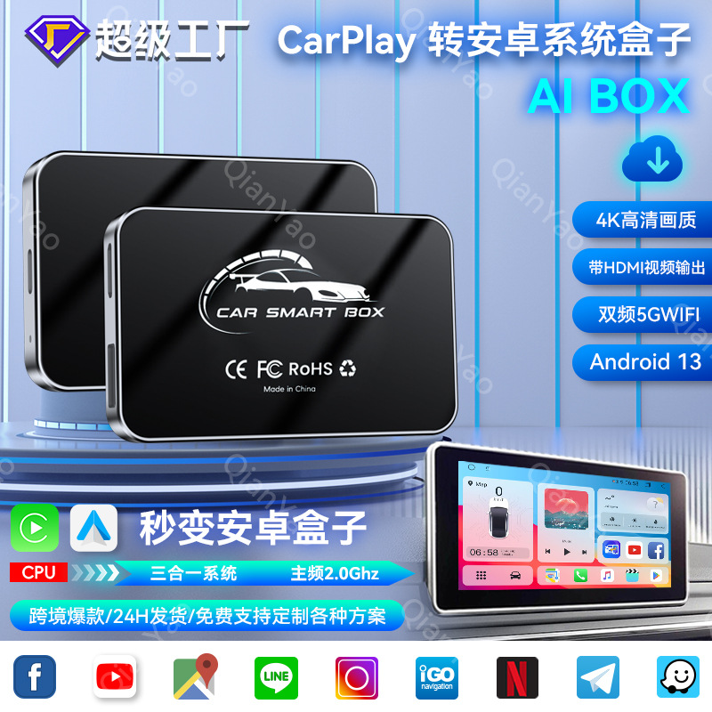 Модуль Carplay aibox3in1 для преобразования в HDMI для автомобилей Android 13