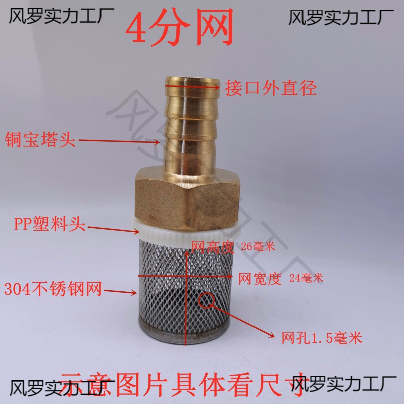 304 Stainless Steel Mesh + Copper Head Water Pump Filter Water Pipe End Filter Hose Filter Detachable