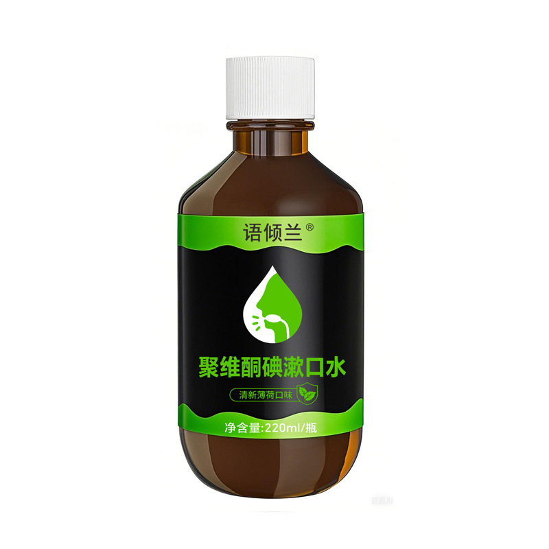 Yulan Povidone Iodine Gargle 220ml Fresh Tone Han Xi Meng Povidone Iodine Mouthwash