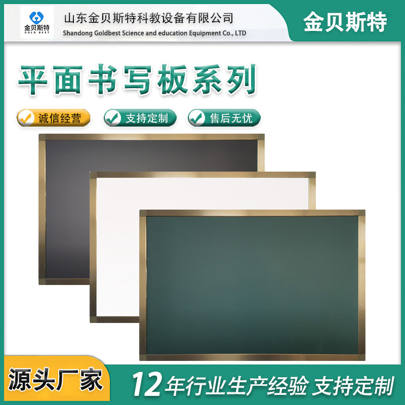 Плоская доска для письма, школьный класс, учебный парк, маленькая доска, офисное преподавание, тренировка, магнитная доска, белая доска для письма
