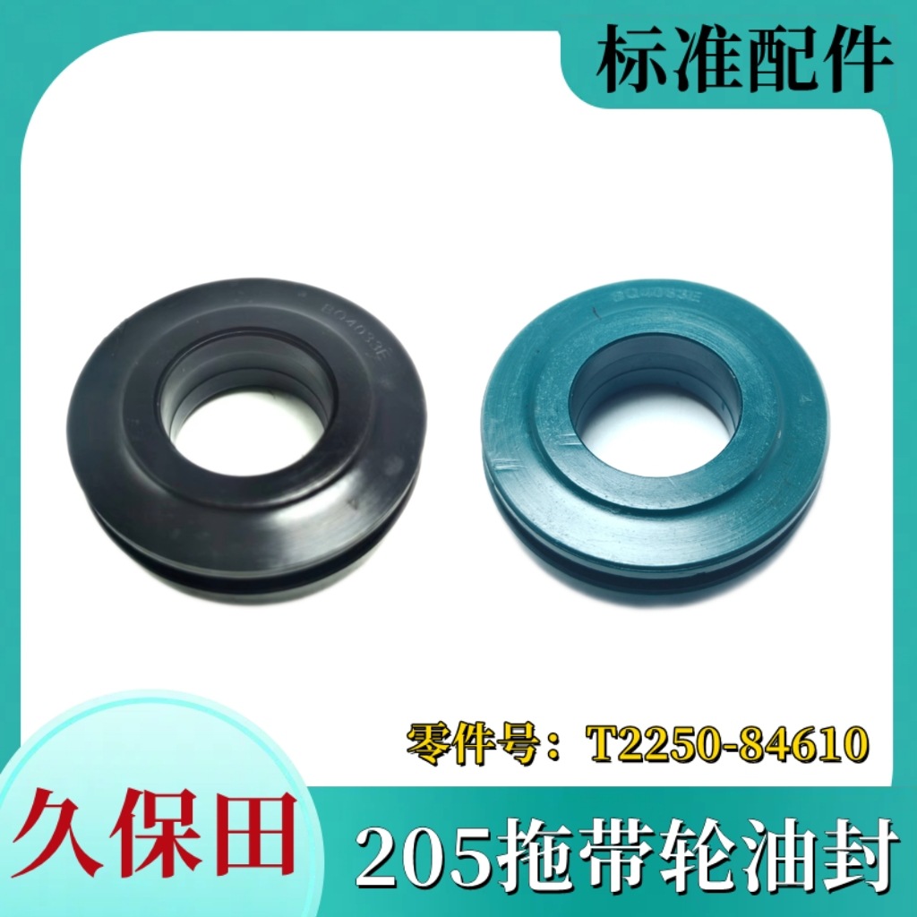 Подходит для сельскохозяйственной техники Kubota 688, уплотнительное кольцо Bq4033E T2250-84610 25*52*15