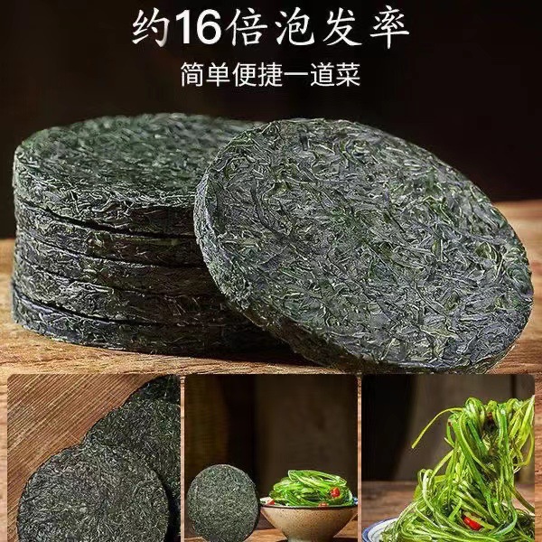 Compressed Kelp Silk Round Cake No-Wash Drying Food Grade Kelp Silk Dry Goods Internet Celebrity Live Broadcast Special Kelp Silk Wholesale