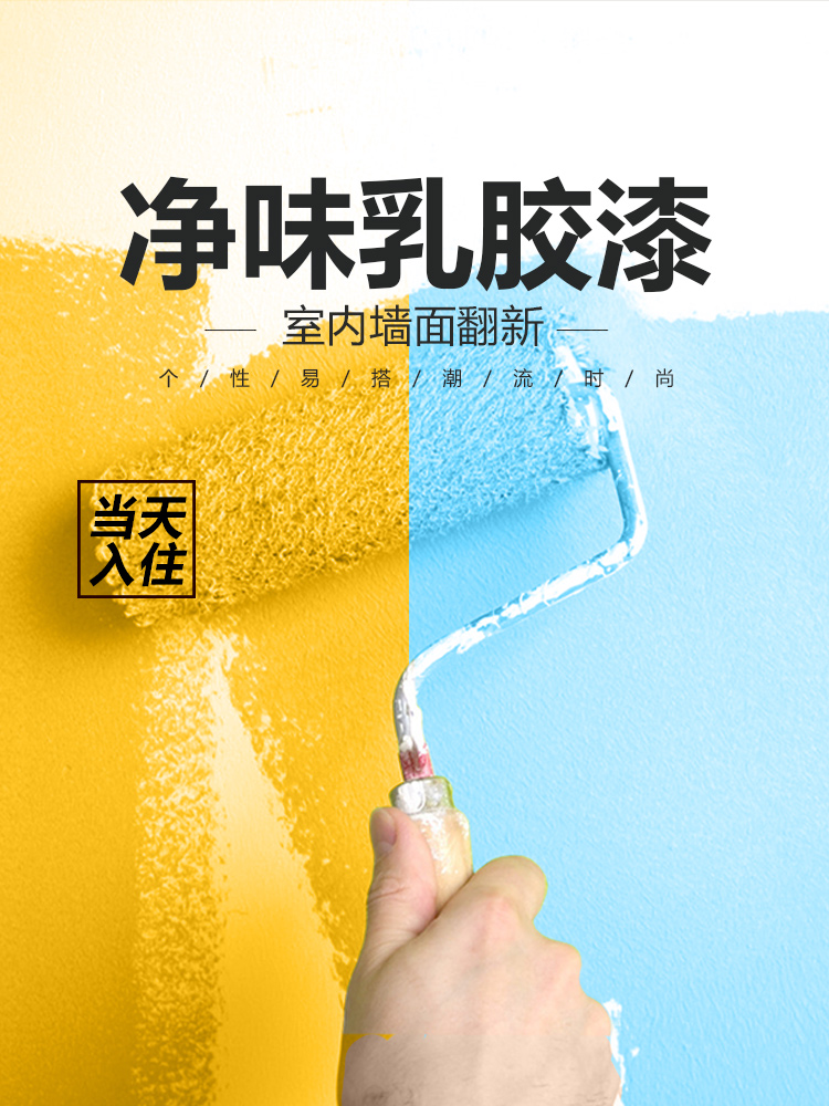 Латексная краска для внутренних работ, самокрашивающаяся, белая, для ремонта стен, ведро