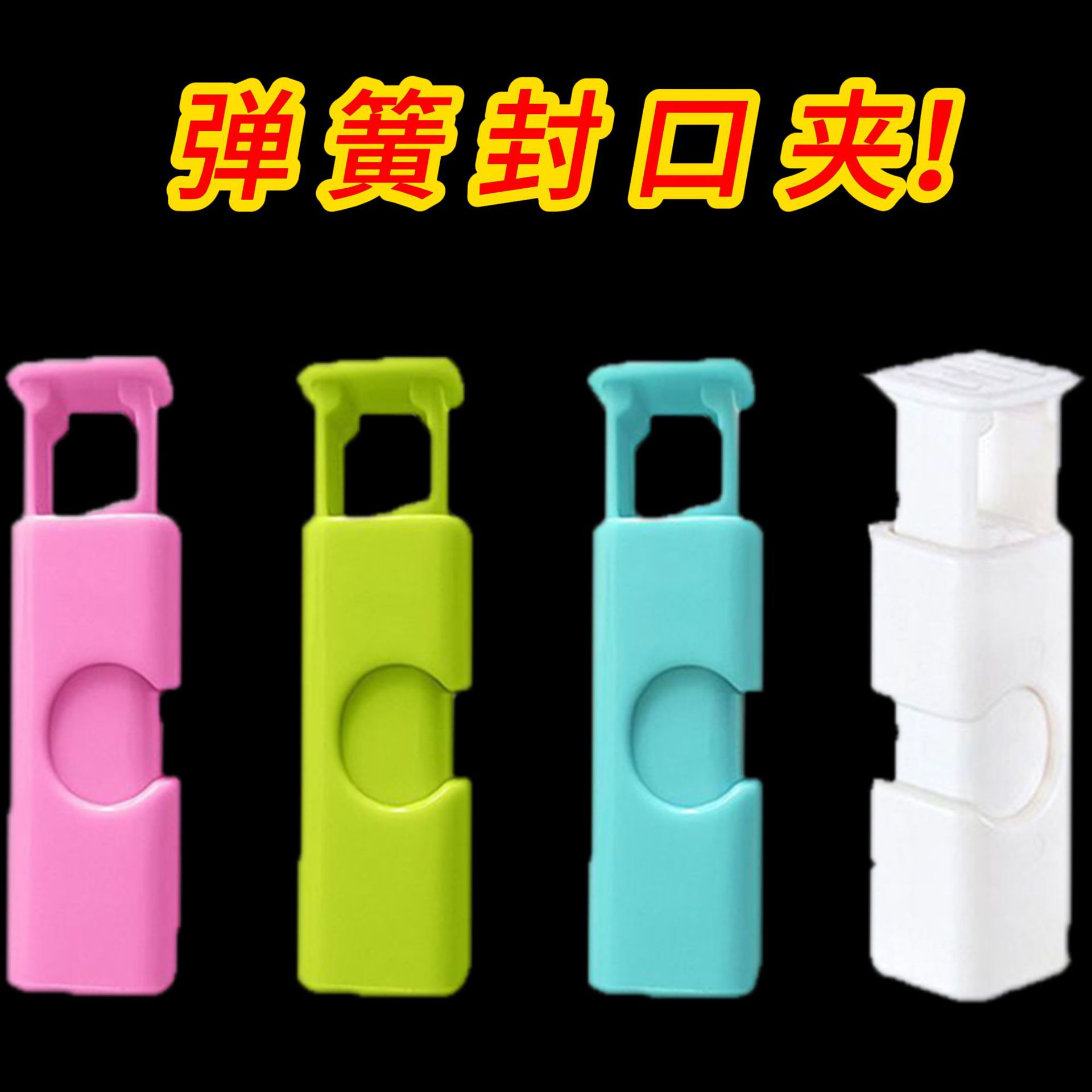 Влагозащитный зажим для упаковки закусок, для хлеба и молочного порошка