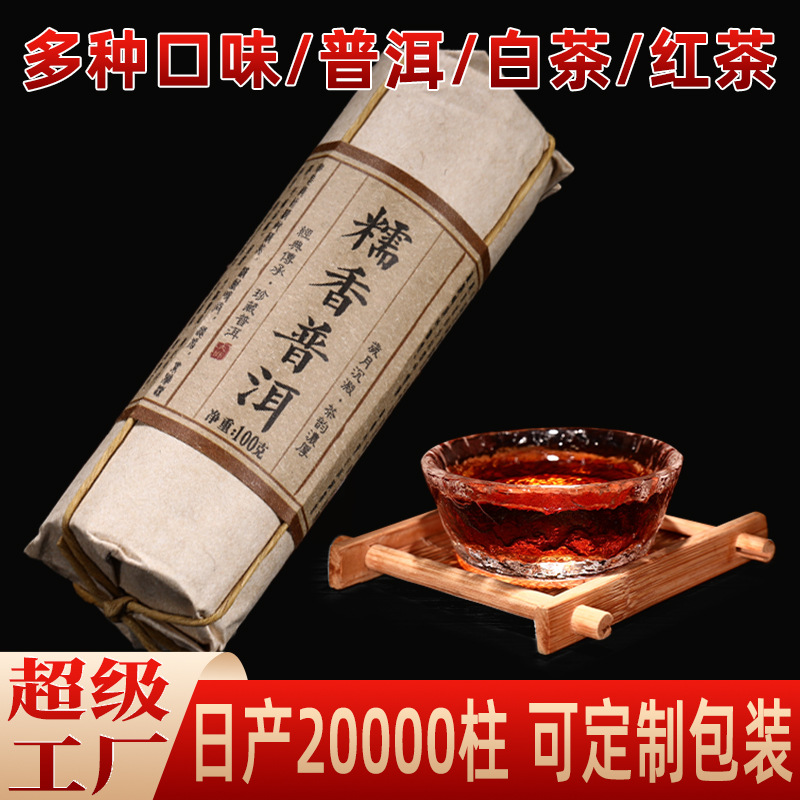 Yunnan Pu'Er Tea Ripe Tea Round Cake Tangerine Peel Pu'Er Ripe Tea Cake Xigui Raw Tea White Tea Health Scented Tea Small Tea Cake