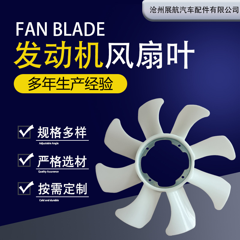 Оптовая поставка 25261-43g00 лопасти вентилятора охлаждения двигателя автомобиля