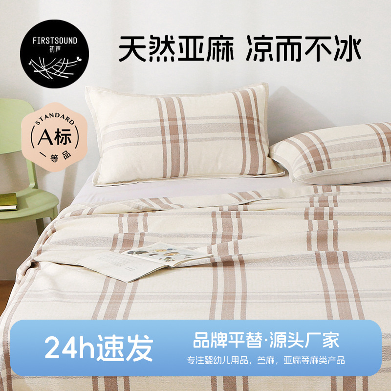 Одноразовый мат из чистого льна комплект из трех предметов 100% конопляный мат заводская готовая продукция быстроразъемный летний мат машинная стирка