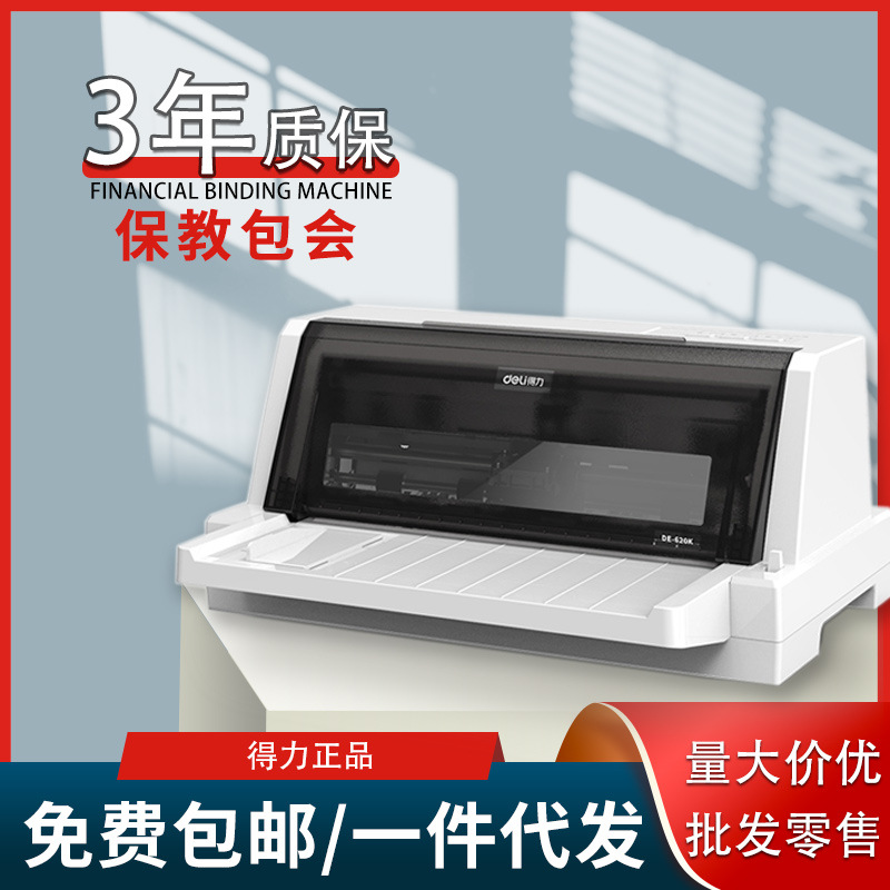 Deli игольчатый принтер 620K плоской подачи, 24 иглы, непрерывная печать, НДС-счет, тройной выпуск документа