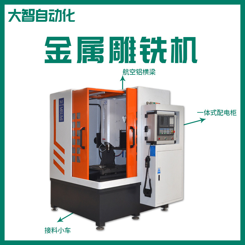 Metal engraving and milling machine manufacturers fully surrounded metal mold machine drilling and tapping integrated machine copper aluminum steel engraving and milling machine