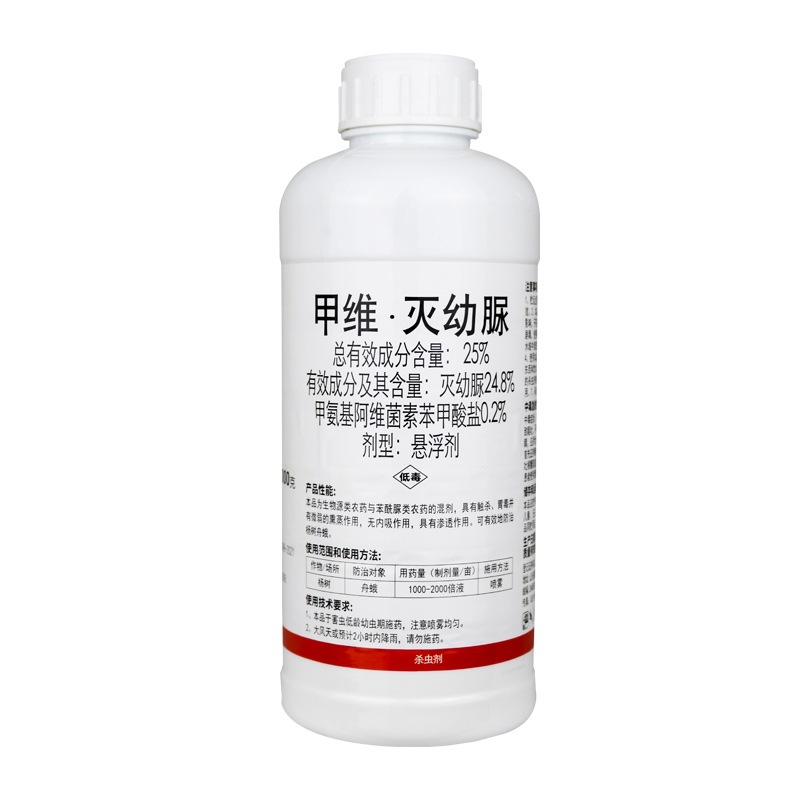Hanfu Kailing 25% Emamectin Salt Young Urea Suspension Yangshuzhou Moth Pesticide Insecticide 1000g