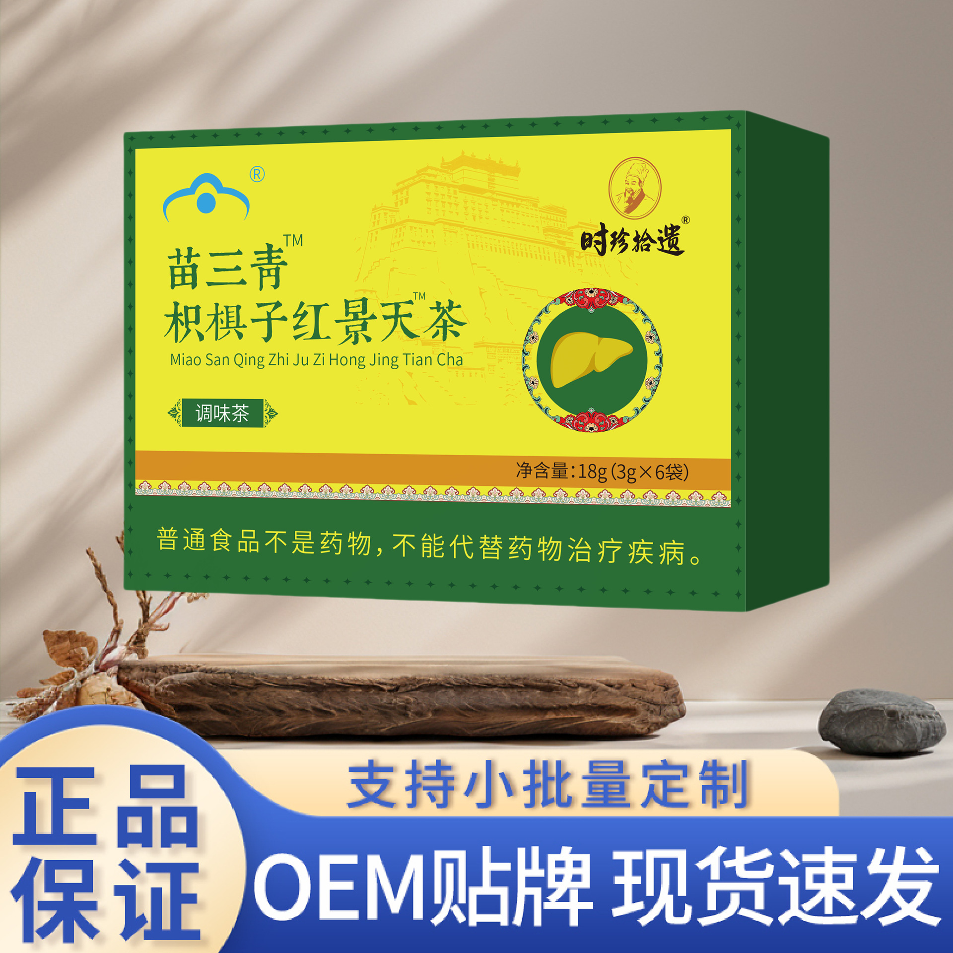 Чай Шижэнь Шие родиола розовая 18Г/коробка аутентичный выбор ингредиентов