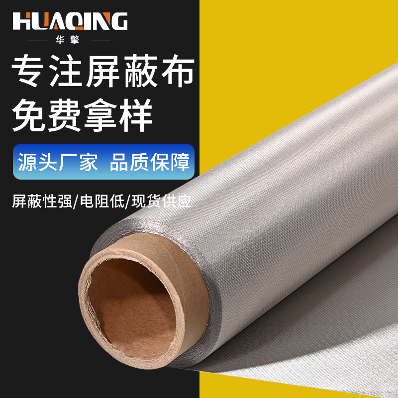 Ткань в форме ромба, 1.5 м, экранирующая ткань, радиационно-защитная ткань, антимагнитная ткань, антиворовская ткань