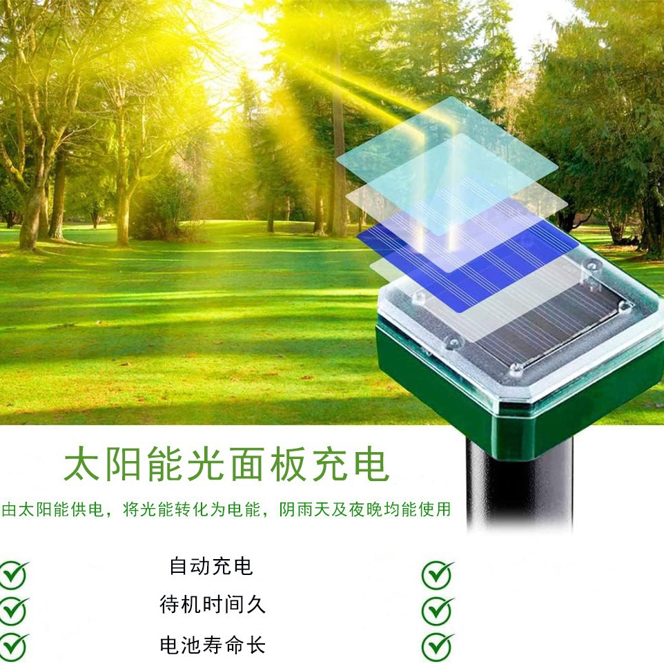 Cross-border solar mouse repellent garden snake repellent ultrasonic electronic bird repellent breeding garden insect repellent cat repellent