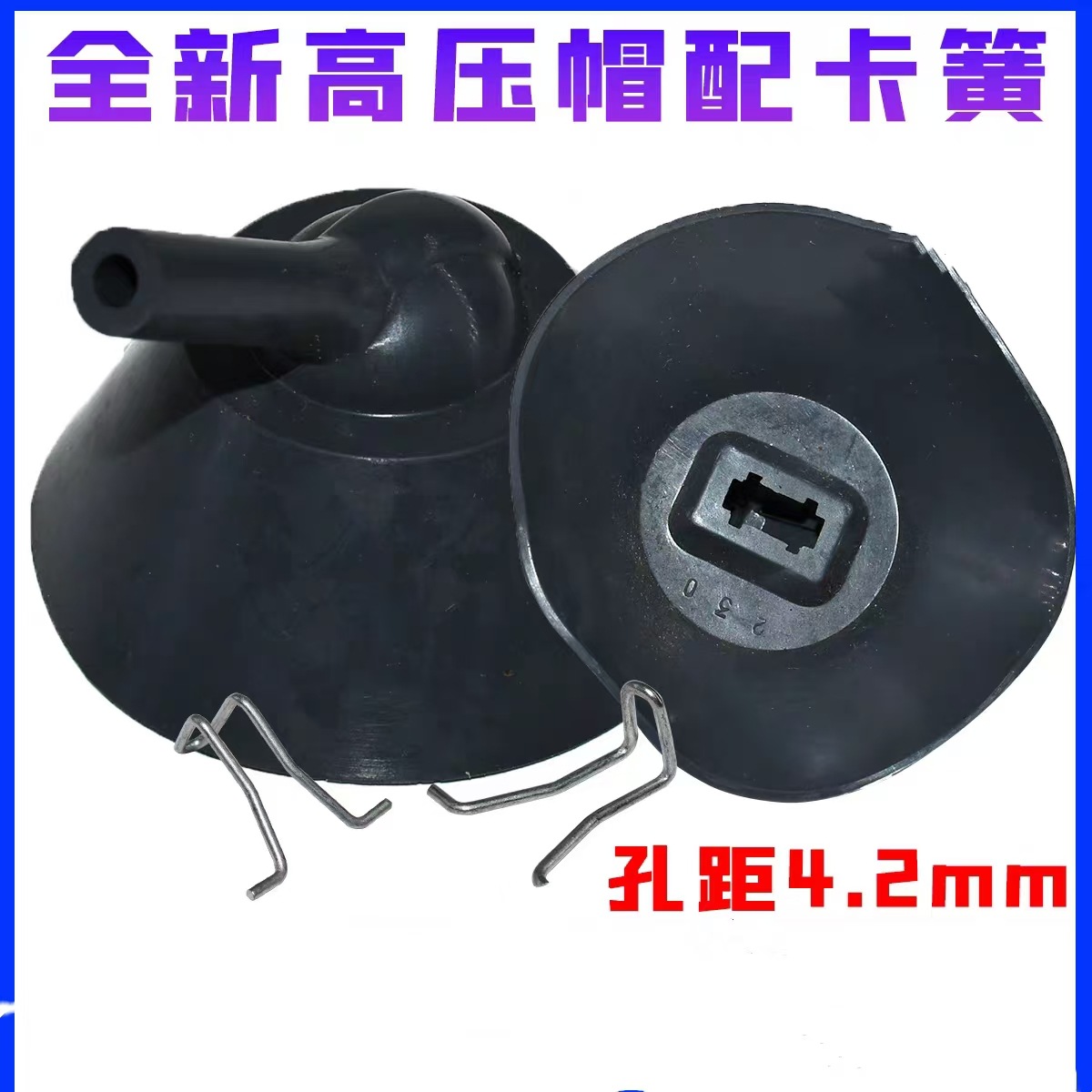 Новый высоковольтный конденсатор для цветного телевизора, запчасти для старого телевизора, резиновый конденсатор