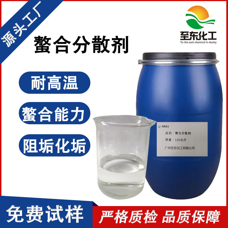 Производитель хелатирующих диспергаторов, дисперсионных агентов для очистки сточных вод, увеличивающих отбеливающий эффект, экологически чистых финишных агентов