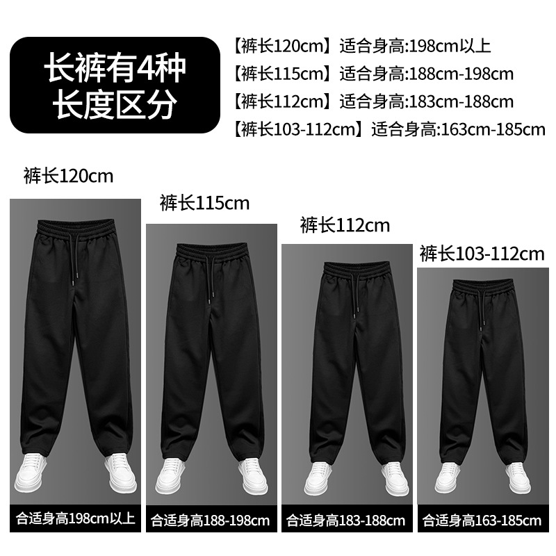 Z9010M-Z9010B plus fat long version of boys tall 190cm sports men's pants straight tube super long size pants