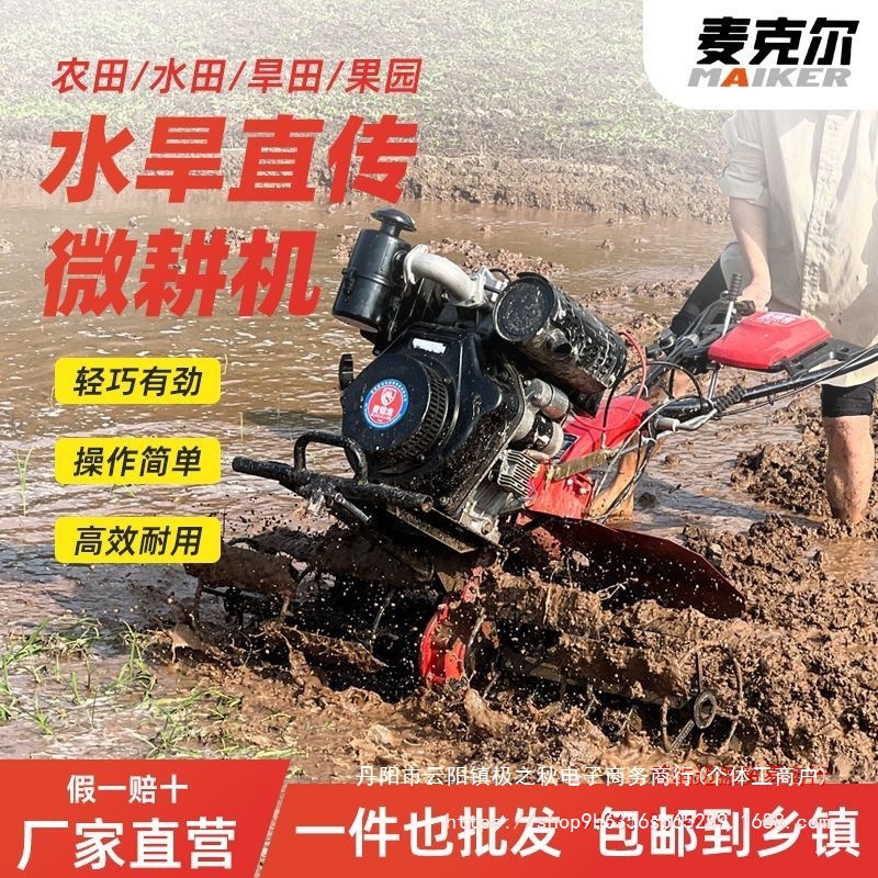Chongqing Diesel Micro Tillage Machine Direct Sale Agricultural Trenching Machine Gasoline Engine Household High-Power Rotary Tiller Field Plowing Machine