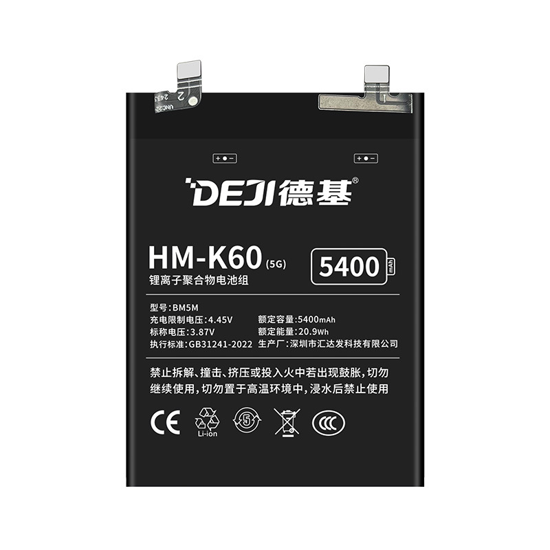 Deji Is Suitable for Redmi K60 Mobile Phone Battery Replacement Bm5M Built-In Large-Capacity Fast Charging Polymer Lithium Battery