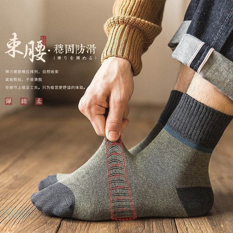 Men's Socks for Spring, Autumn, and Winter, Cotton Mid-Calf, Odor-Resistant, Sweat-Absorbent, Long Black Sports Socks, Color-Blocked, Casual, Versatile, Trendy Socks