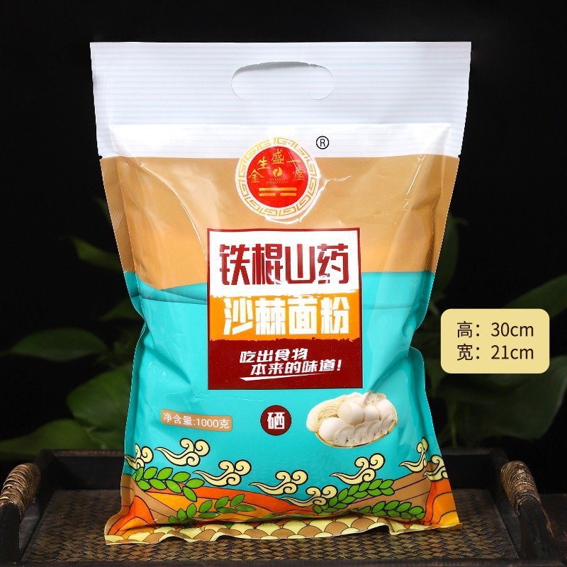 2025 New Organic Flour 1.0kg Selenium-Rich Iron Stick Yam Flour 2.5kg Household Commercial Flour Promotional Gift