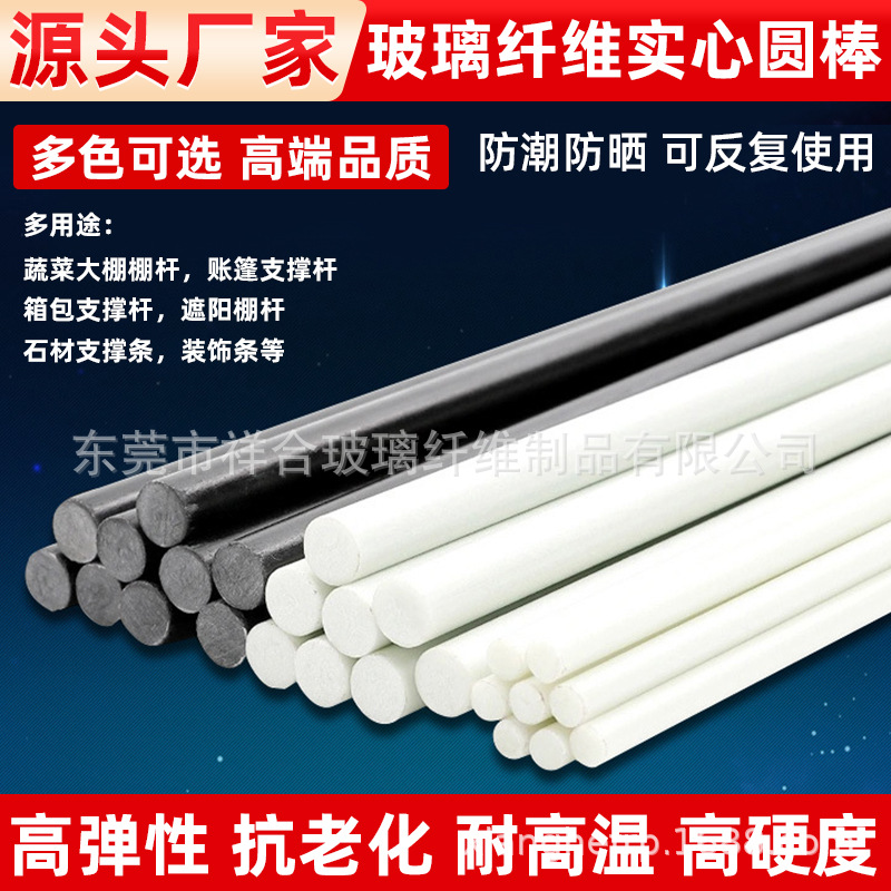 Производители цветных стекловолоконных стержней, опора для палатки, прочный круглый стекловолоконный стержень, высокопрочный стекловолоконный стержень