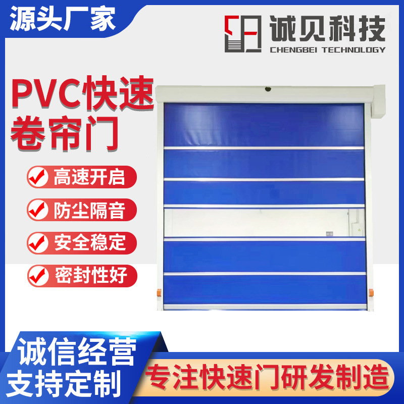 Фабричное предложение, ПВХ быстрая роллетная дверь, сварочный робот, аркозащитная роллетная дверь