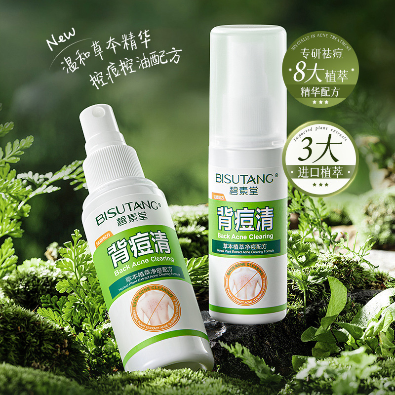 Спрей от акне на спине Bisutang, салициловая кислота для удаления акне на спине и груди