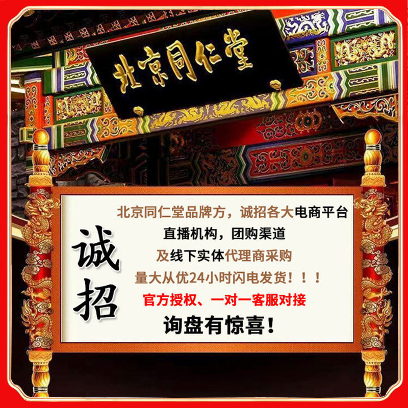 Beijing Tongrentang Biotin Iron Folic Acid Tablets 120 Tablets Tongrentang Vitamins Manufacturer Wholesale Dropshipping