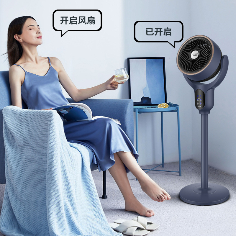 2023 New yangzi air circulation fan home floor fan intelligent voice control electric fan table fan