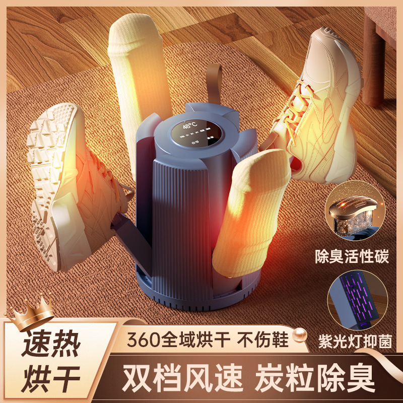 2025 New Shoe Dryer Source Factory Deodorizing Quick-Drying Dehumidifying Timed Magic Device Household Shoe Dryer Shoe Dryer