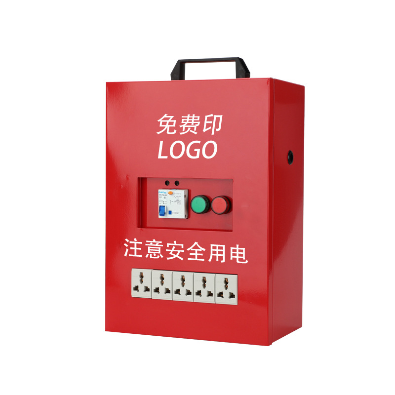 Decoration site temporary distribution box three power box home 220V leakage protection mobile portable socket