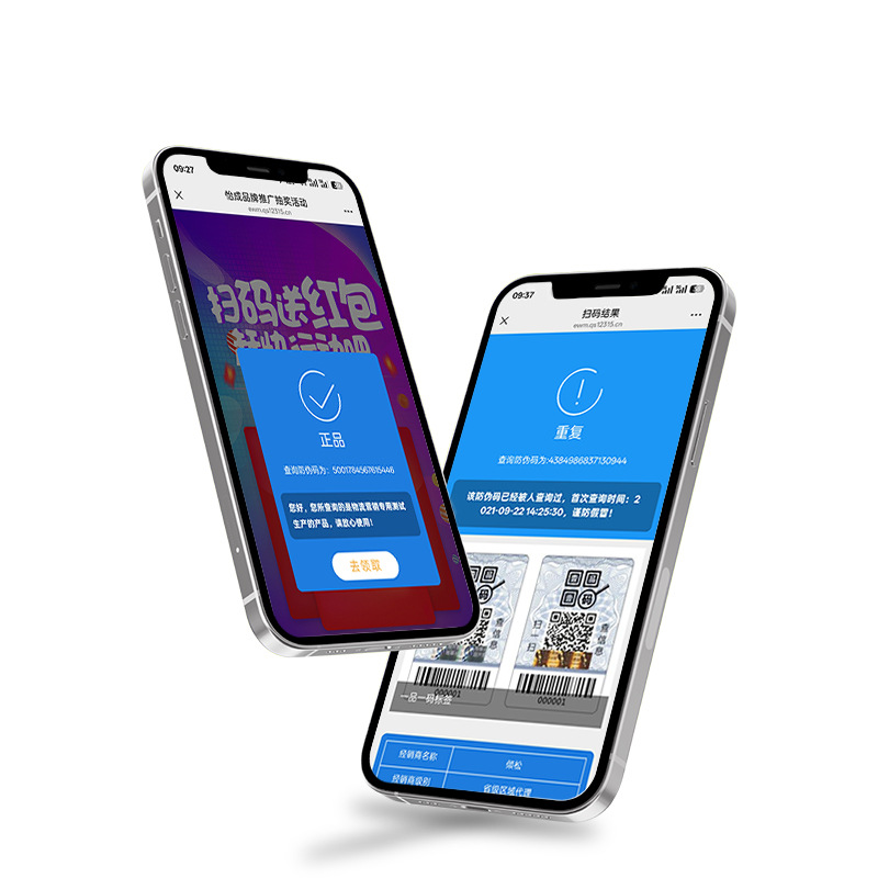 Anti-Counterfeiting Code Combination Software System, Efficient Variable Qr Code Anti-Counterfeiting System, One Code, One Item Anti-Counterfeiting Software System