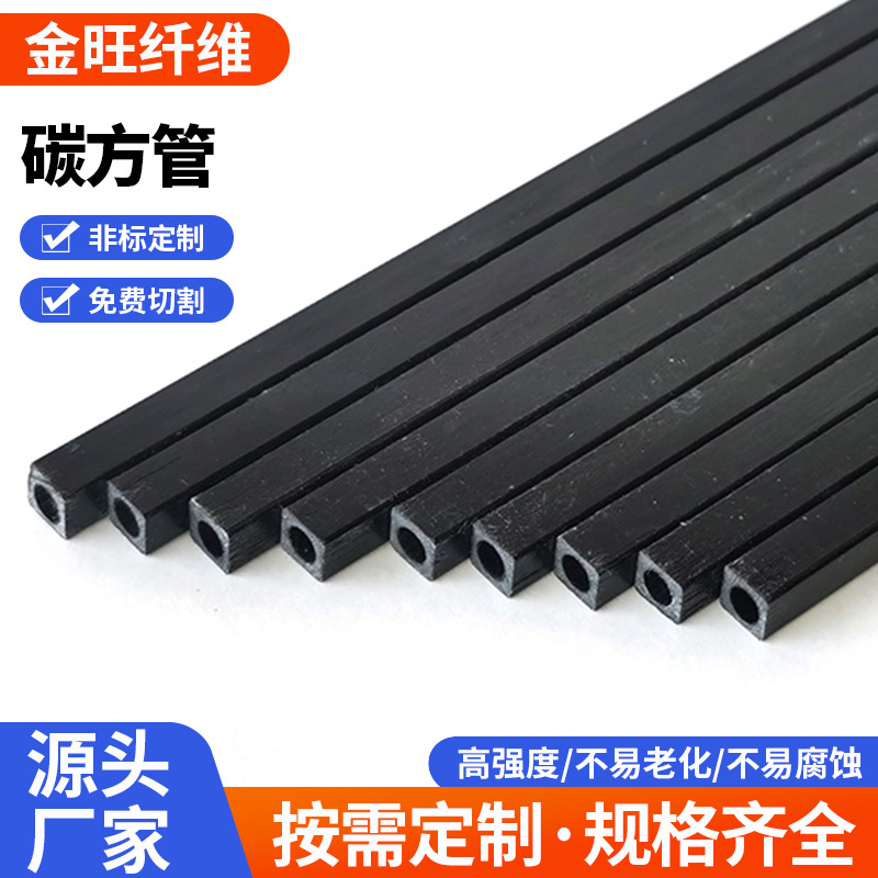 Высокопрочная квадратная углеродная труба черного цвета, квадратная снаружи и круглая внутри, углеродные продукты