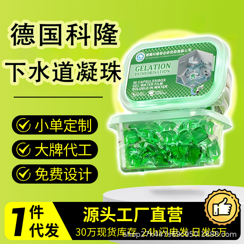 Артефакт против запаха для канализации, дезодорант для кухни и туалета