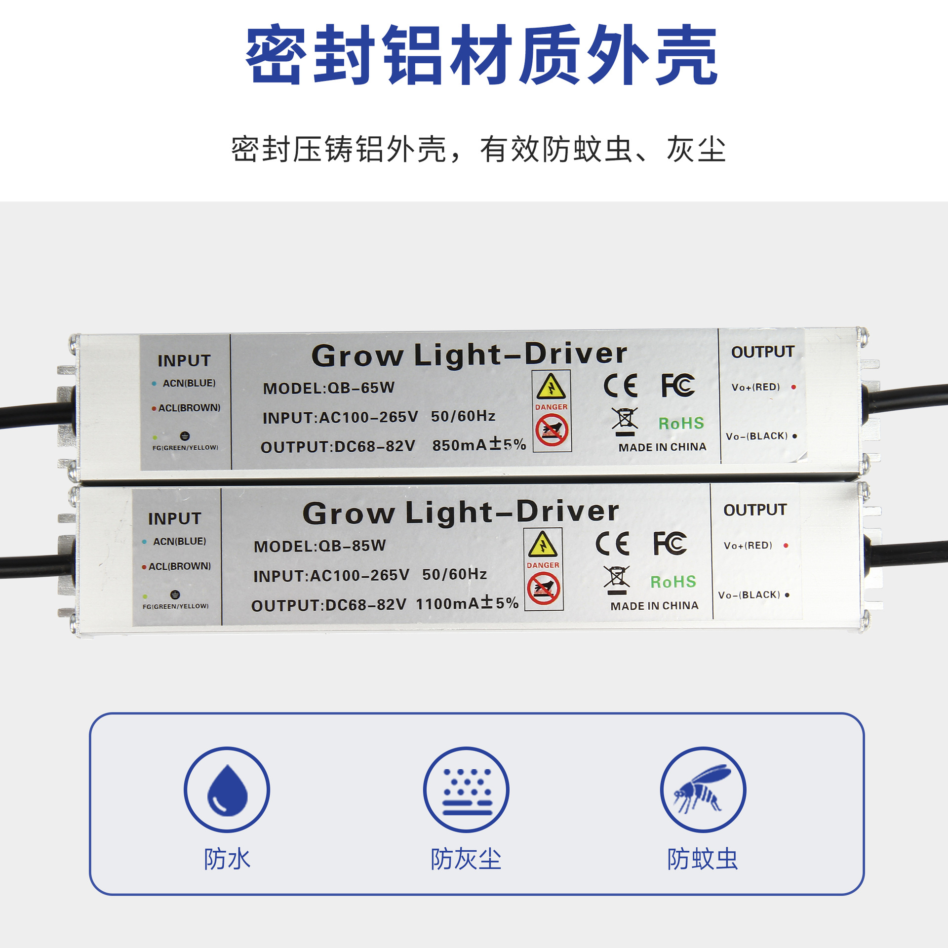 LED wide voltage AC85-265V power supply 65W 85W driver with 1.5 m switch plug wire warranty for two years