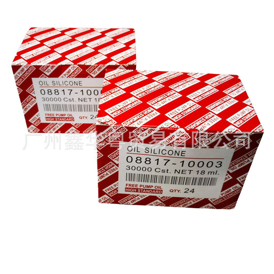Suitable for cooling fan coupler oil, clutch oil, silicone oil 08817-10003 18ml30000cst