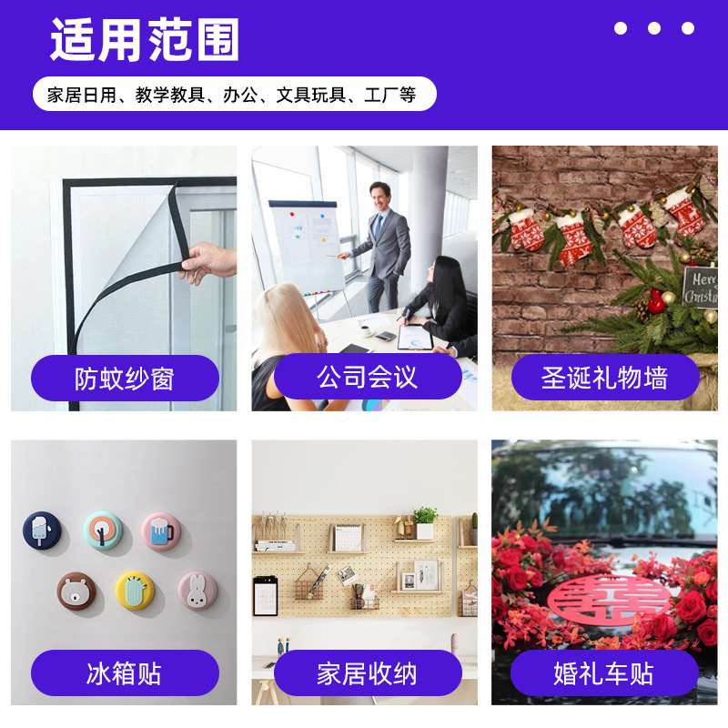 Round Rubber Soft Magnetic Single-Sided Adhesive Tape Same-Sex Soft Magnetic Stickers for Home Refrigerator Office Supplies Self-Adhesive Rubber Magnetic Stickers