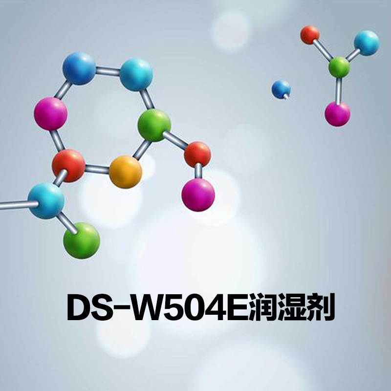 DS-W504E wetting agent pigment dispersion spread color foam suppression wetting improve dynamic wetting of various substrates