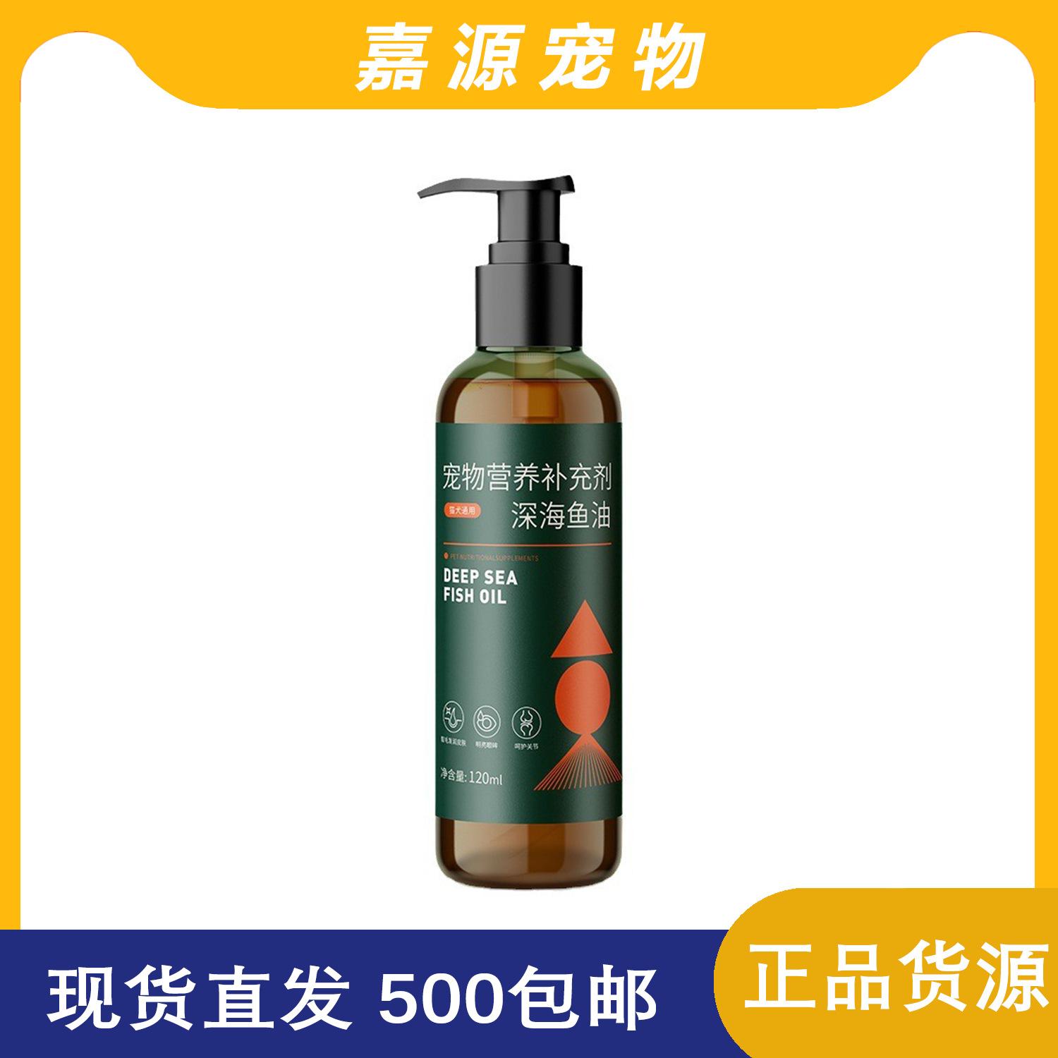 Xinchongzhikang рыбий жир для кошек против потери шерсти питательная добавка для собак и кошек уход за шерстью и кожей 120